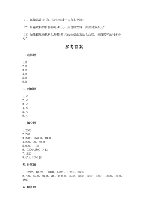 苏教版四年级下册数学第三单元 三位数乘两位数 测试卷【学生专用】.docx