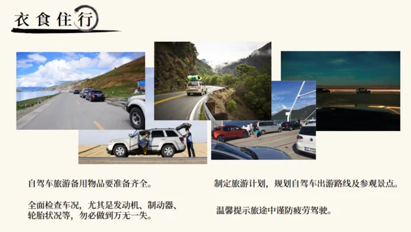 潮汕文旅宣传旅游景点通用PPT模板