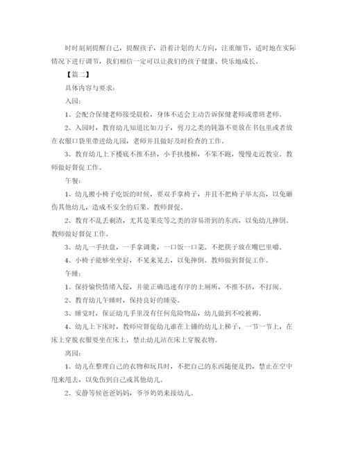 精编之托班安全个人工作计划范本.docx