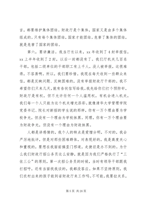 单位新进公务员会上领导讲话稿精编.docx