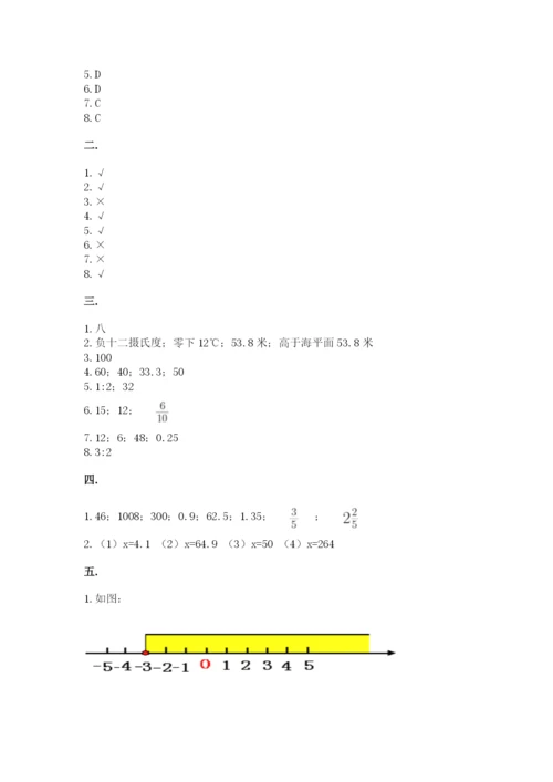 北师大版六年级数学下学期期末测试题（夺冠系列）.docx