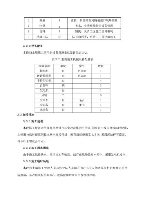 灰土挤密桩专项综合施工专题方案.docx