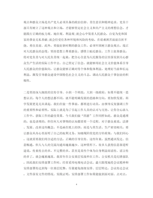 精编党员学习心得体会范文4.docx