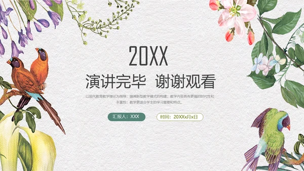 灰色简约文艺小清新工作汇报通用PPT模板
