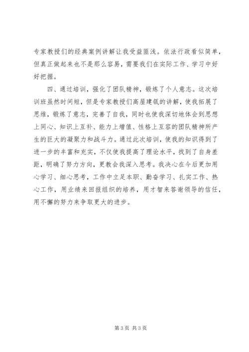 清华大学教育培训学习心得(万青建).docx