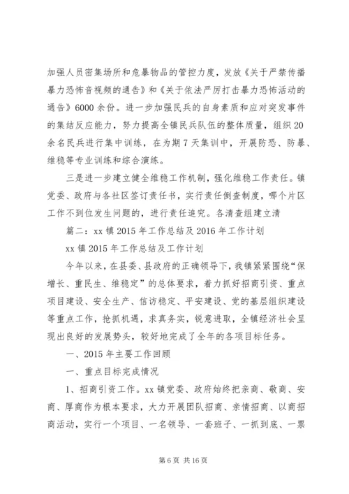 乡镇监察局年度工作总结及工作计划.docx