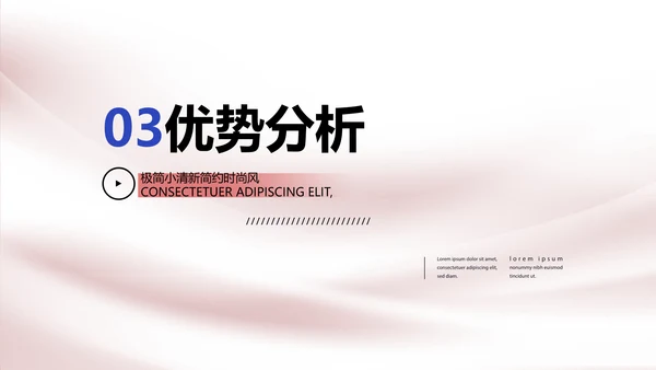 品牌宣传策划方案动态PPT模板
