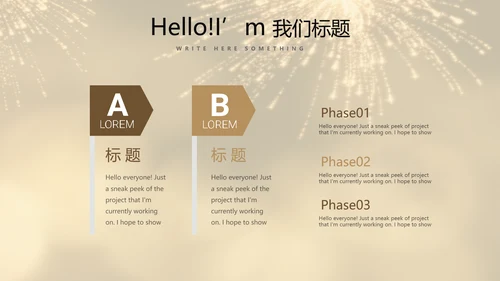 聚会派对晚会晚宴酒会动态PPT模板