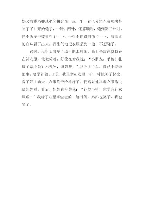 小学日记00.docx