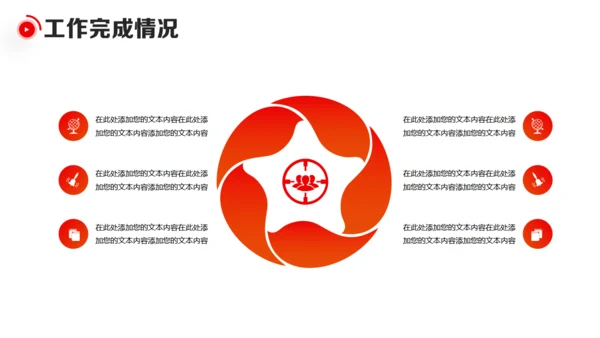 新年新气象元旦迎新年工作总结计划通用PPT