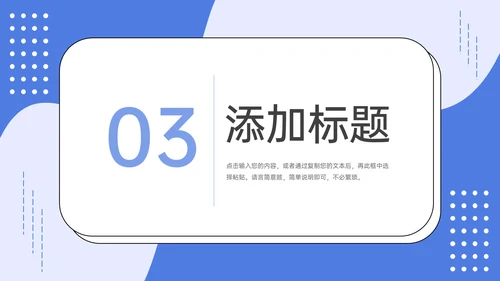 大学研究生复试论文答辩通用PPT模板