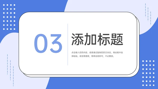 大学研究生复试论文答辩通用PPT模板
