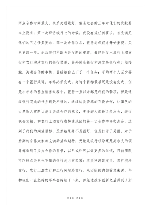 2022销售人员年终工作总结通用15篇.docx