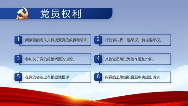 党建党支部年终工作总结汇报PPT党课