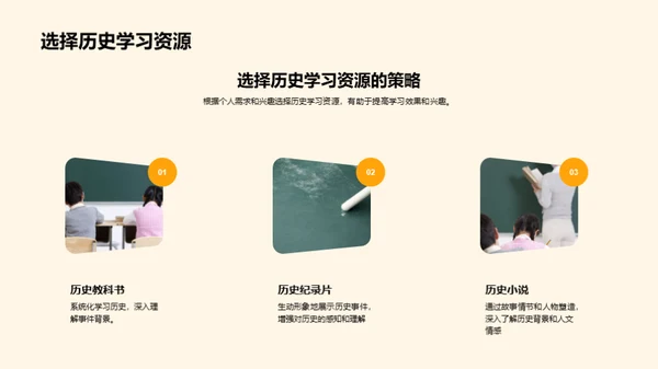 理解历史 掌控未来