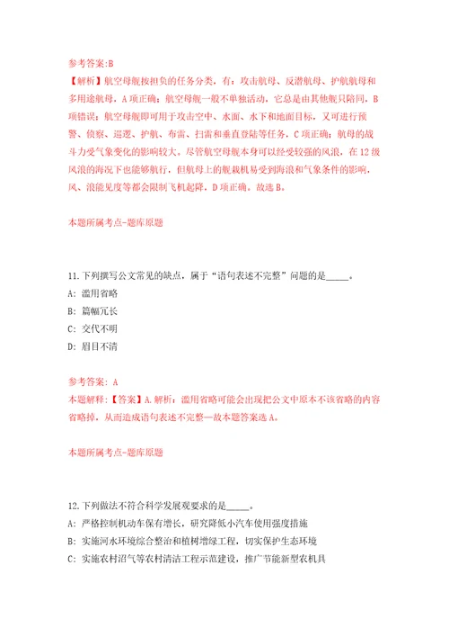 2022年03月2022浙江金华市自然资源行政执法队公开招聘合同制人员1人强化练习模拟卷及答案解析