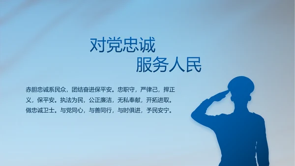 蓝色公安警察年终工作总结汇报PPT