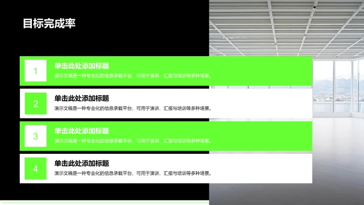 年中目标达成情况汇报PPT模板