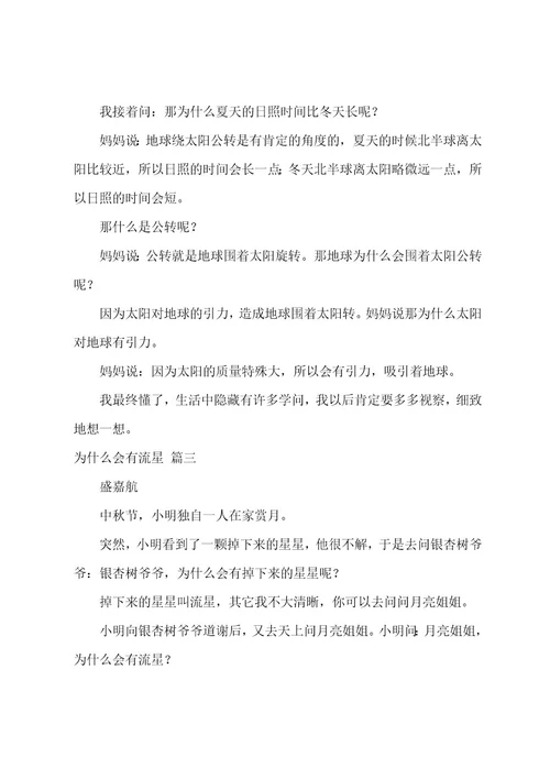 大自然真奇妙二年级作文优秀7篇