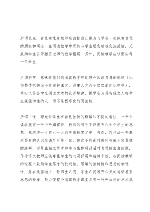 初三语文个人教学工作总结5篇.docx