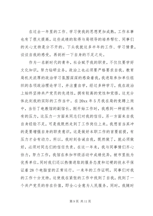 最新党员民主评议自我鉴定例文.docx