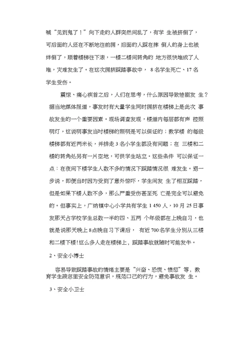 四年级《人杰地灵诵江西》教案1-8课时