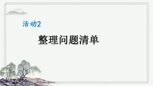 部编版四年级上册语文 5 一个豆荚里的五粒豆  课件
