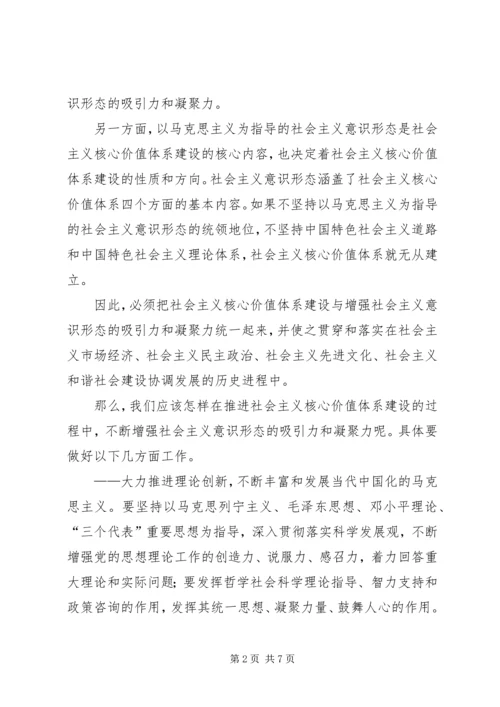 感受十七大：代表谈建设社会主义核心价值体系.docx