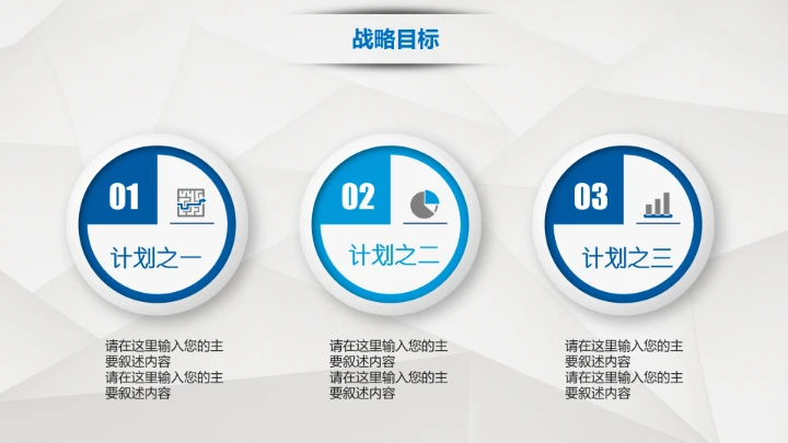 蓝色简约公司介绍企业宣传推广PPT模板