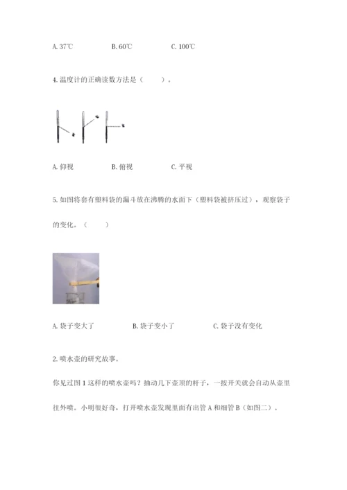 教科版三年级上册科学期末测试卷带下载答案.docx