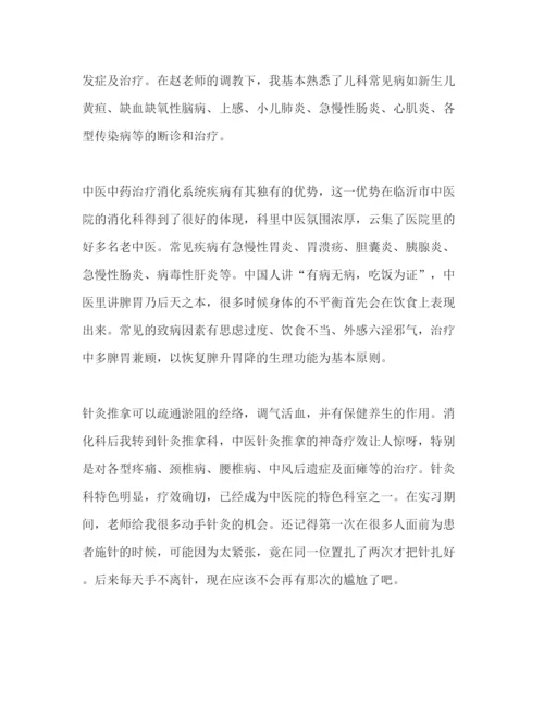 精编毕业生医院实习报告范文.docx