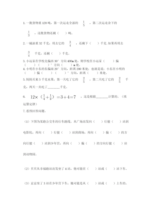 人教版六年级上册数学期中测试卷精品【名师系列】.docx