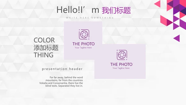 紫色创意时尚工作完成情况年终工作总结汇报商务通用PPT动态模板