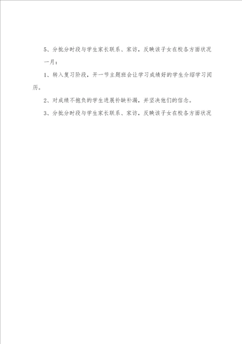 2023年学年度一年级数学上教学计划
