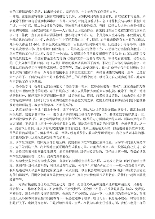 申报中学语文高级教师述职报告1