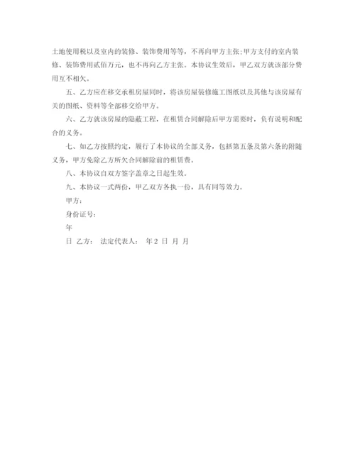 2023年解除房屋租赁合同书.docx