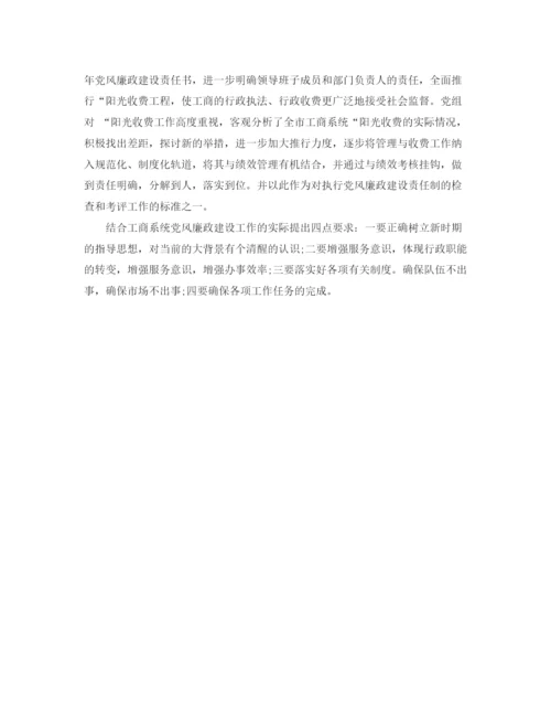 精编之党员半年工作总结范文【三篇】.docx