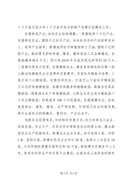 农业典型发言材料.docx