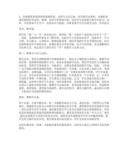 高中物理新课标心得体会篇