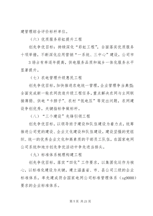 创先争优活动简报节前慰问老干部.docx