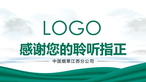 中国人寿保险公司年中工作总结工作计划PPT