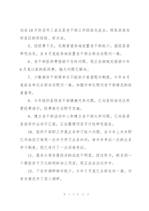 优化营商环境工作落实情况汇报.docx