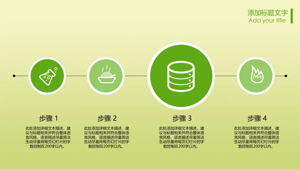 清新健康养生美食动态PPT