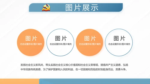 蓝色大气党建党支部学习教育活动动态PPT模板