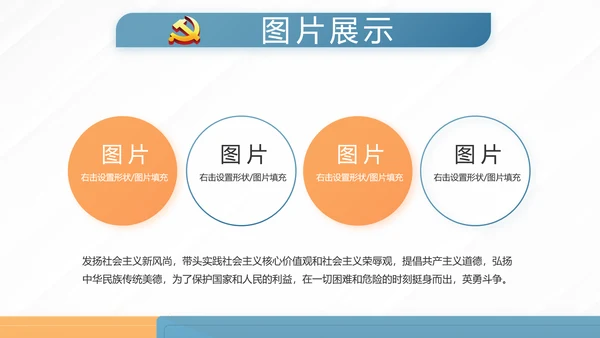 蓝色大气党建党支部学习教育活动动态PPT模板