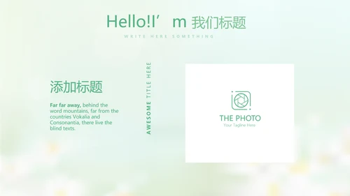 感恩我的老师感恩教师节动态PPT模板