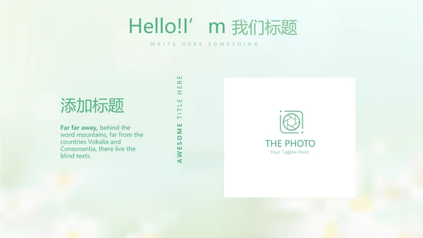 感恩我的老师感恩教师节动态PPT模板