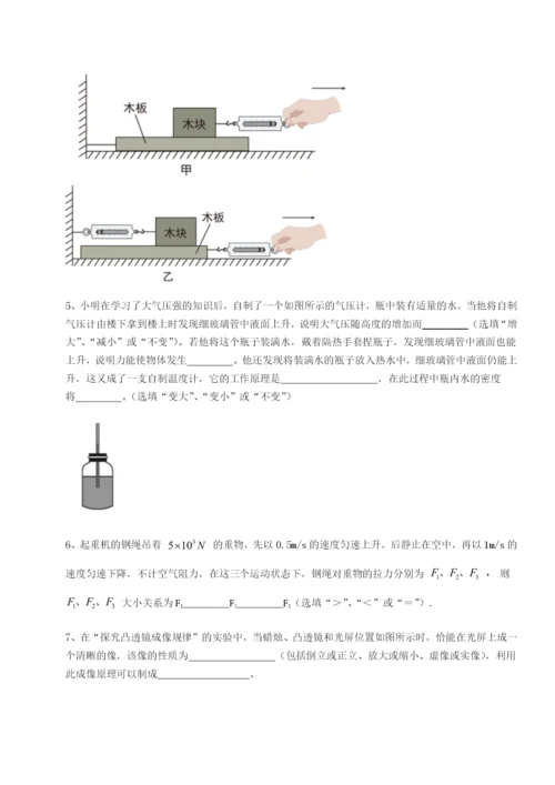 河南郑州桐柏一中物理八年级下册期末考试重点解析试卷（含答案解析）.docx
