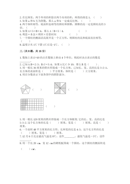 北京版数学小升初模拟试卷（真题汇编）.docx