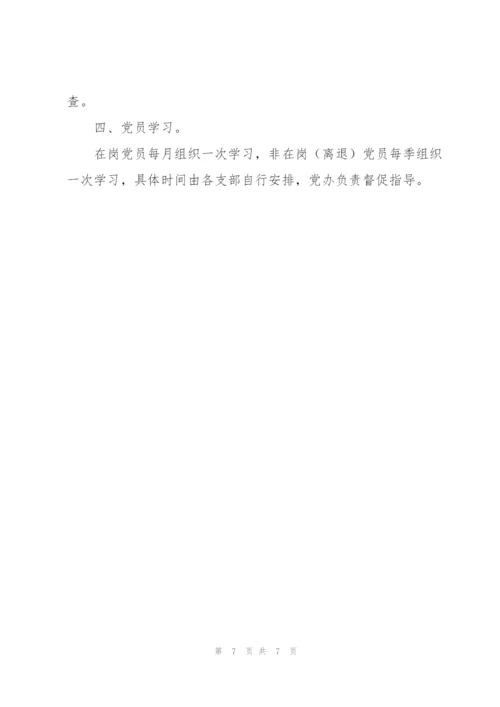银行年度学习计划.docx